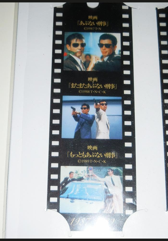 Amazon.co.jp: さらばあぶない刑事 クリアしおりセット 舘ひろし